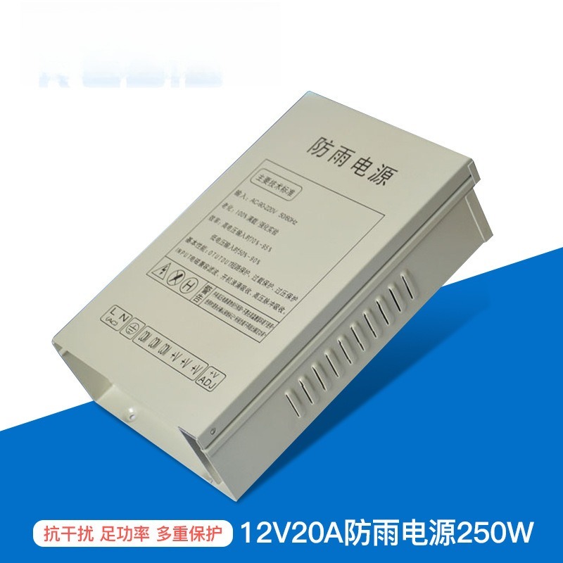 Outdoor Power Supply - مصدر طاقة تبديلي 12 فولت 20