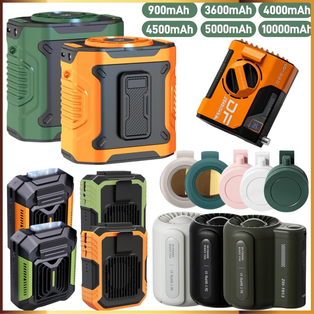 Outdoor Power Works - مروحة خصر صغيرة يمكن ارتداؤها للسفر