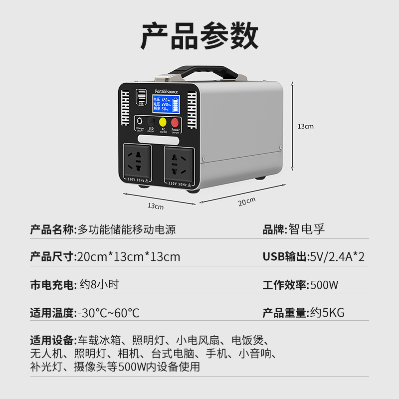 Outdoor Power New Market - جديد 300 واط/500 واط في الهواء
