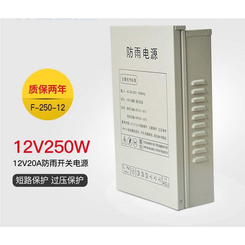 مصدر طاقة تبديلي 12 فولت 20 أم - مراجعة Outdoor Power Supply وسعره