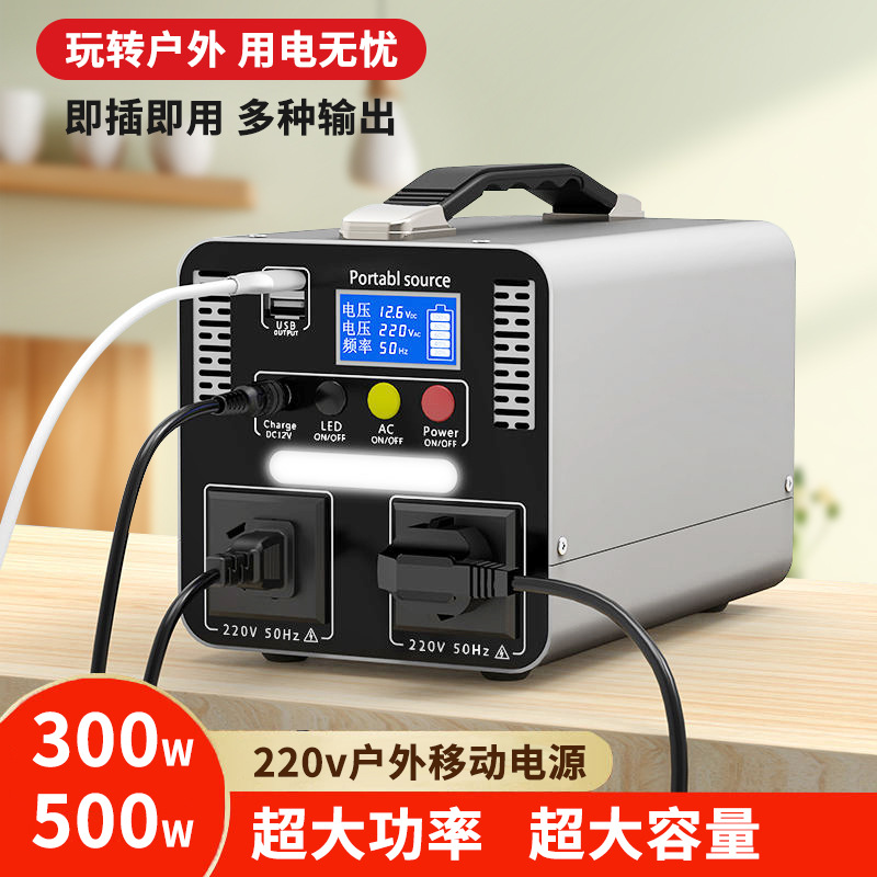 جديد 300 واط/500 واط في الهواء - مراجعة Outdoor Power New Market وسعره